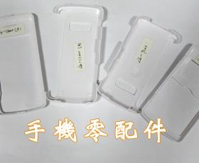 手機(jī)零配件設(shè)計(jì)方案——逆向工程